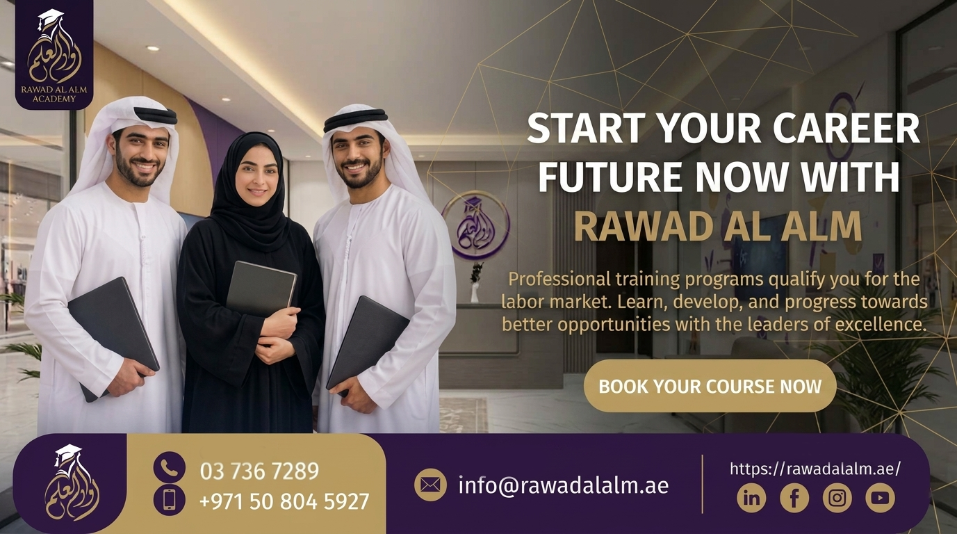 Rawad Al-Ilm Institute for Education and Training building in Al Ain, UAE