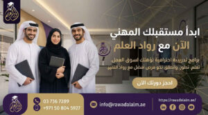 ريادة الأعمال في العين